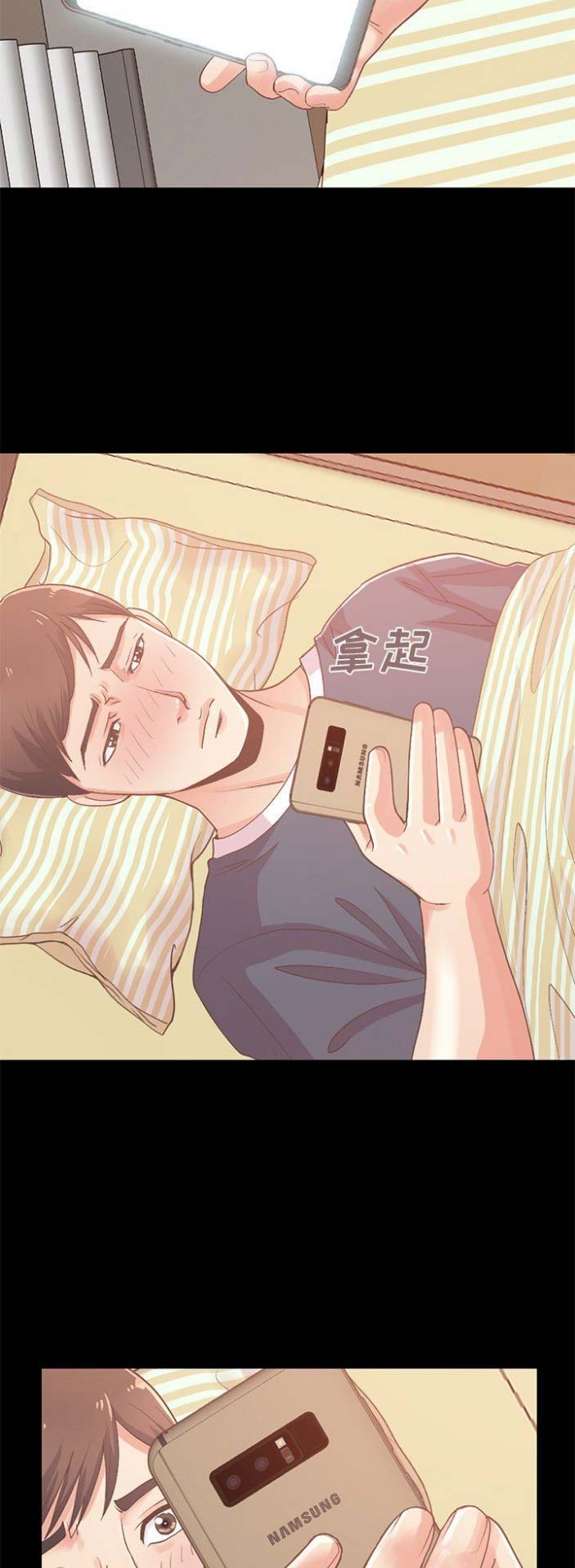 《不该有的爱情》第23话 第10页