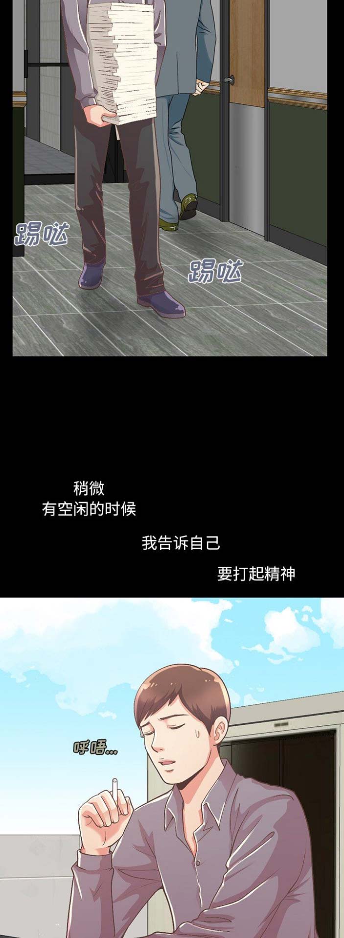 《不该有的爱情》第22话 第4页