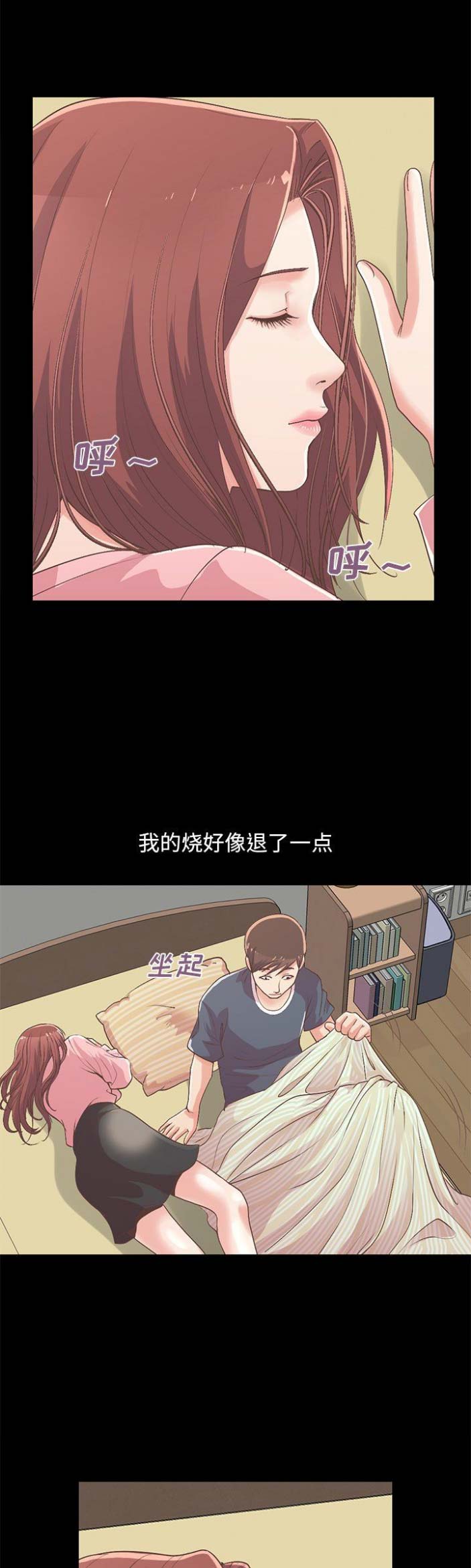 《不该有的爱情》第27话 第1页
