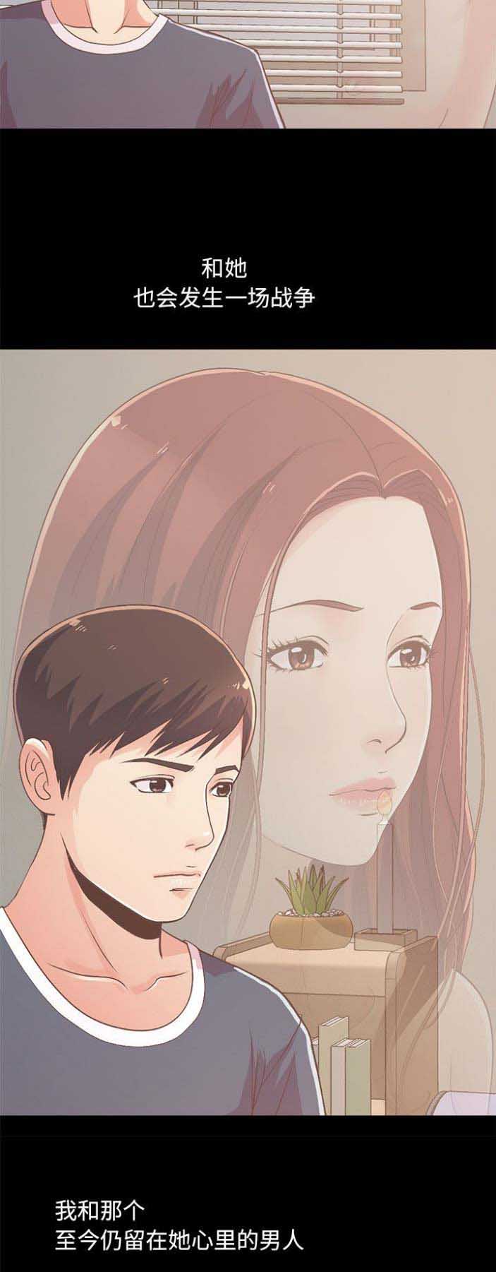 《不该有的爱情》第29话 第11页