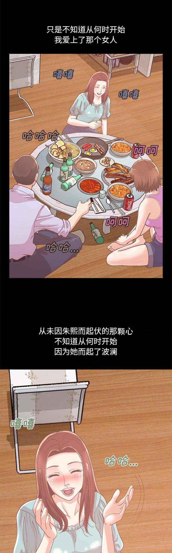 《不该有的爱情》第29话 第7页