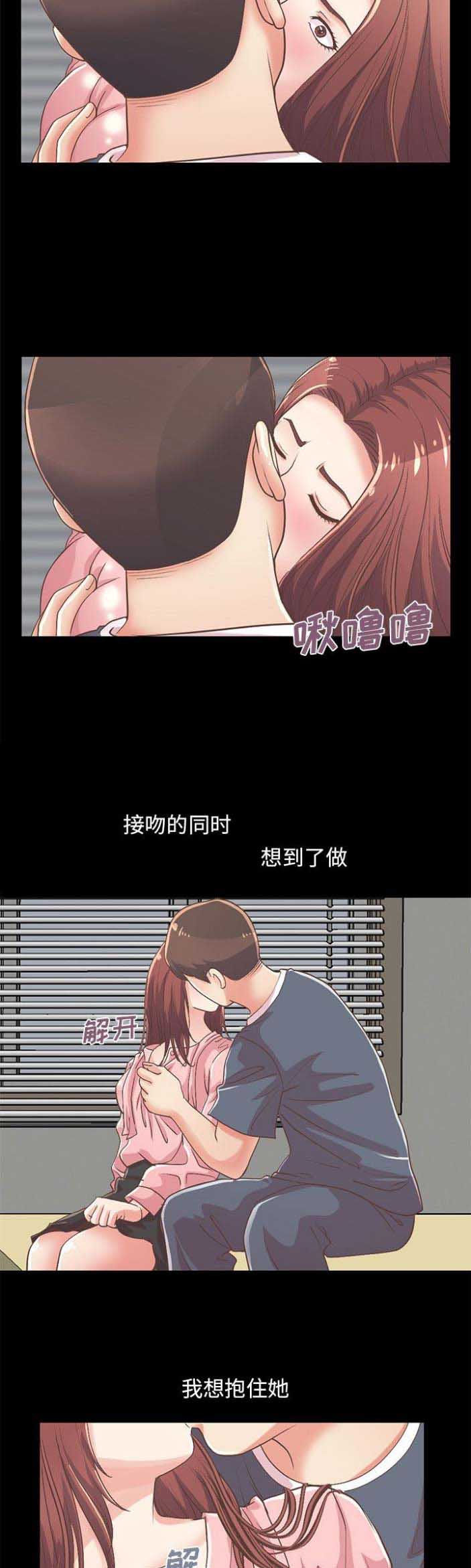 《不该有的爱情》第28话 第2页