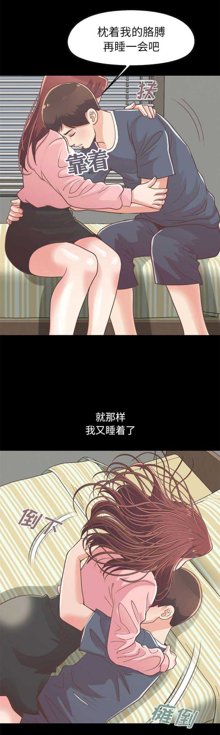《不该有的爱情》第28话 第7页