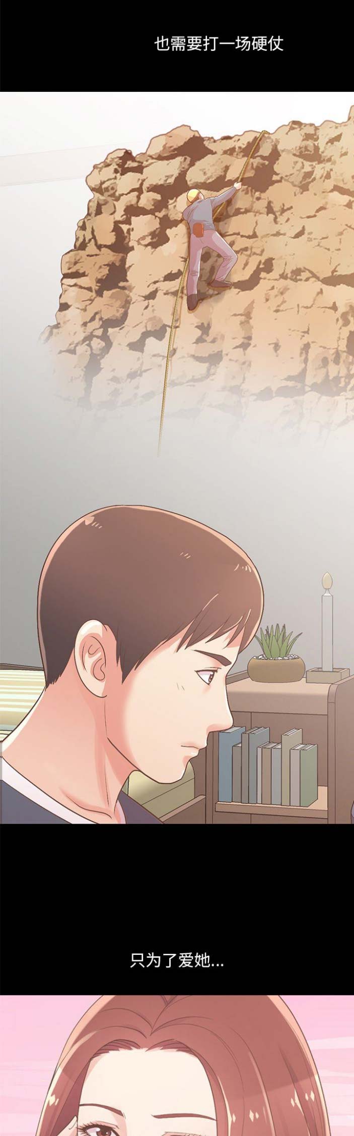 《不该有的爱情》第30话 第1页