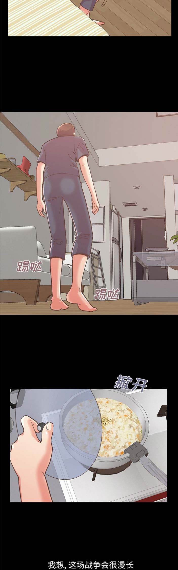 《不该有的爱情》第30话 第3页