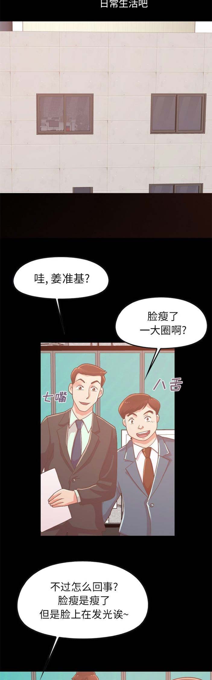 《不该有的爱情》第30话 第7页