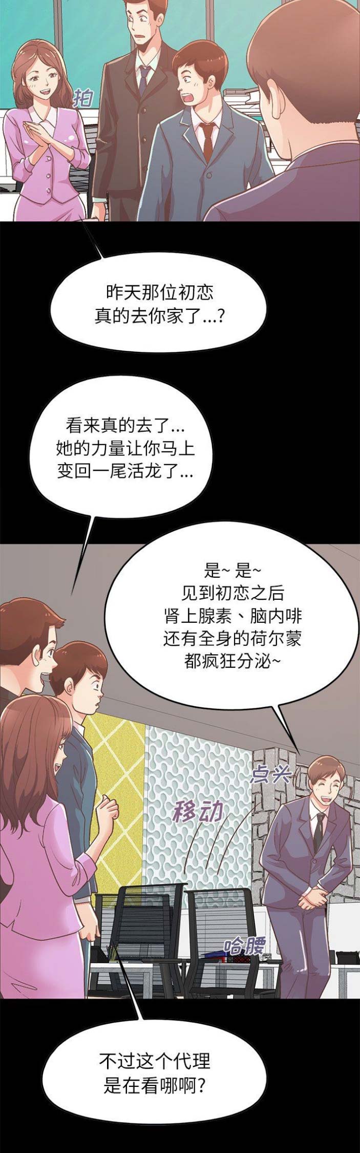 《不该有的爱情》第30话 第8页