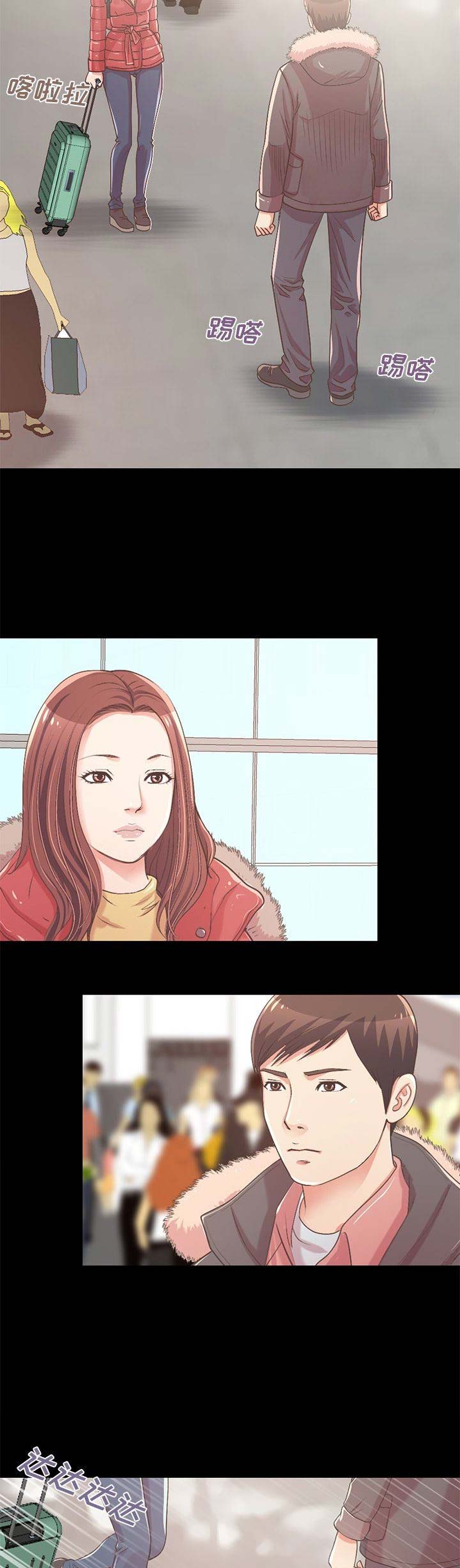 《不该有的爱情》第32话 第10页