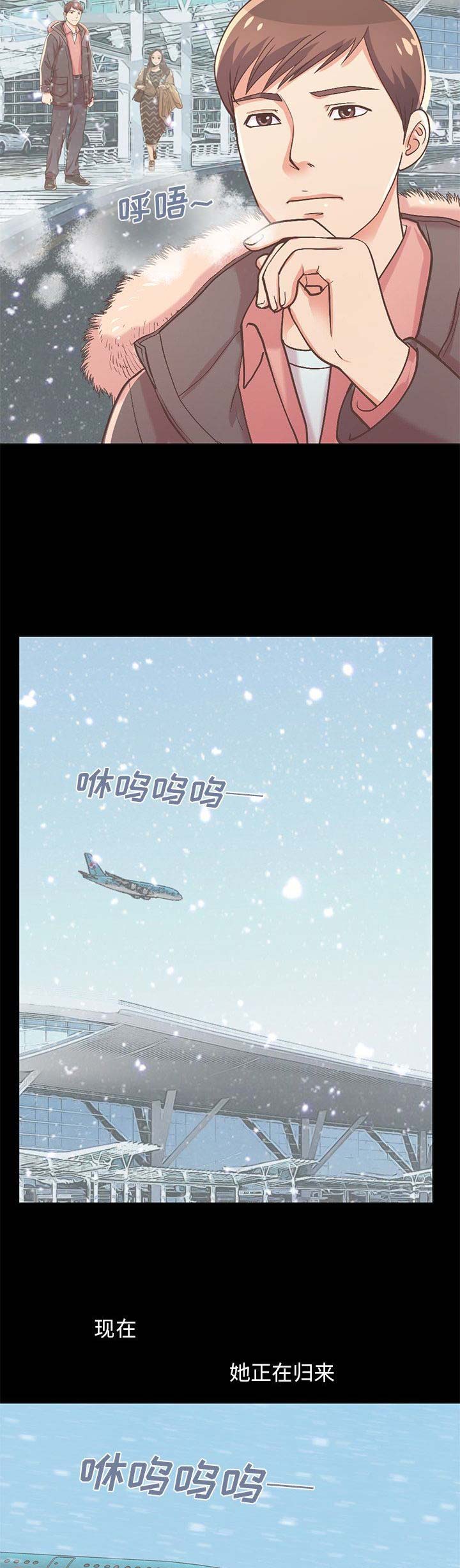 《不该有的爱情》第32话 第2页