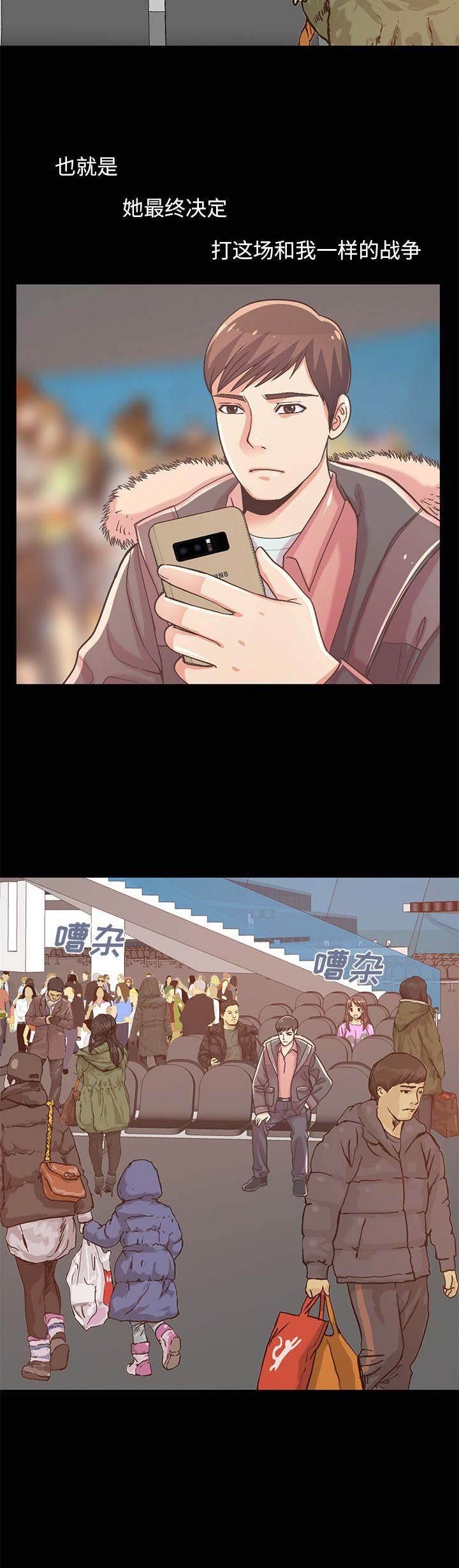 《不该有的爱情》第32话 第5页