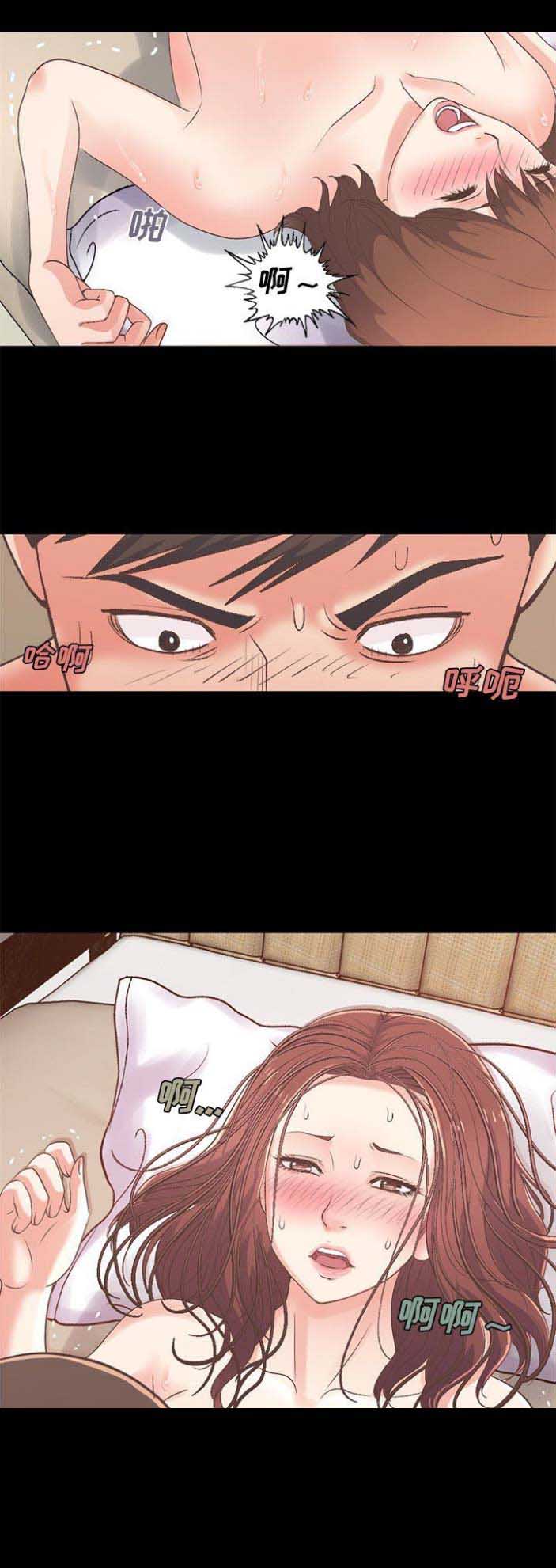 《不该有的爱情》第31话 第11页