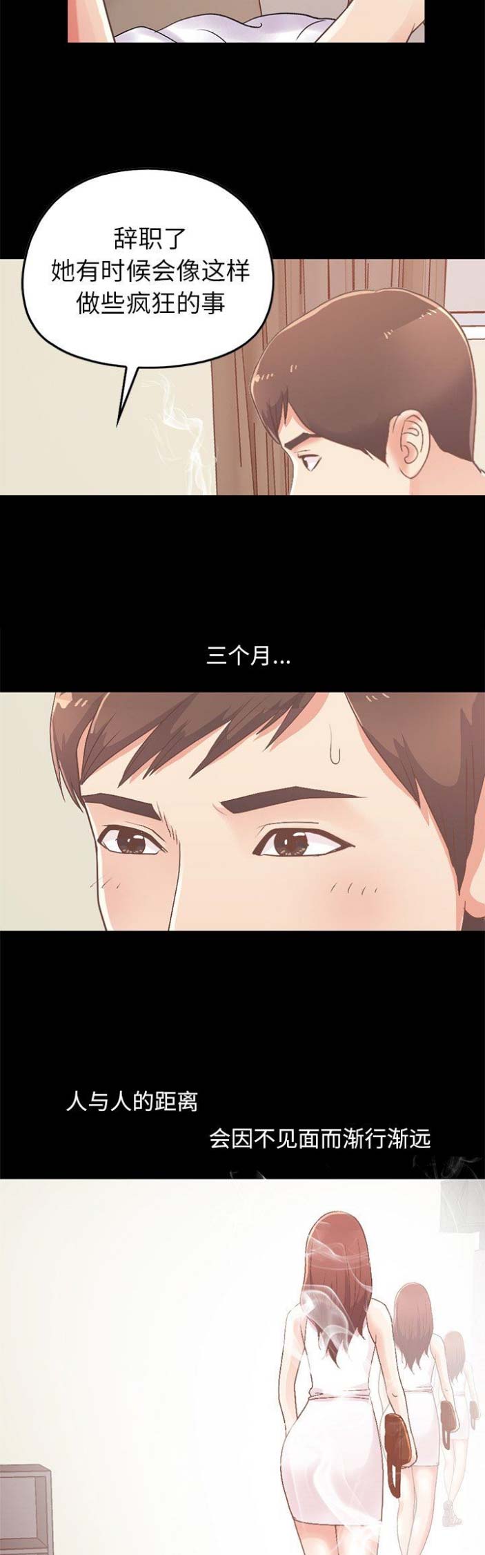《不该有的爱情》第31话 第5页