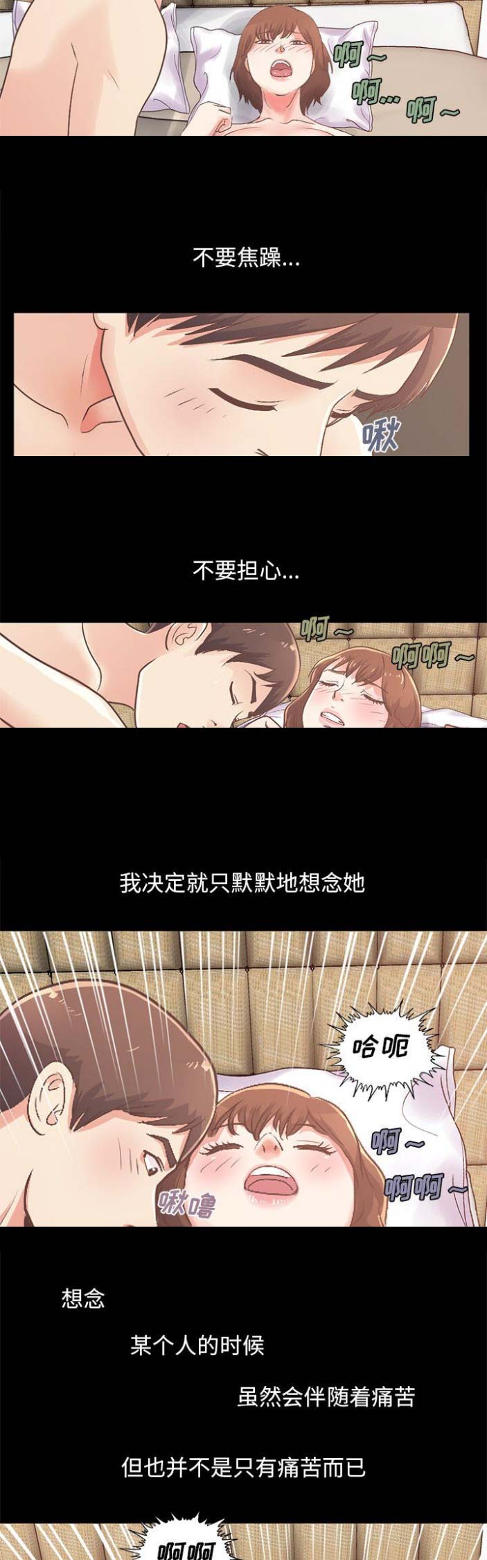 《不该有的爱情》第31话 第8页