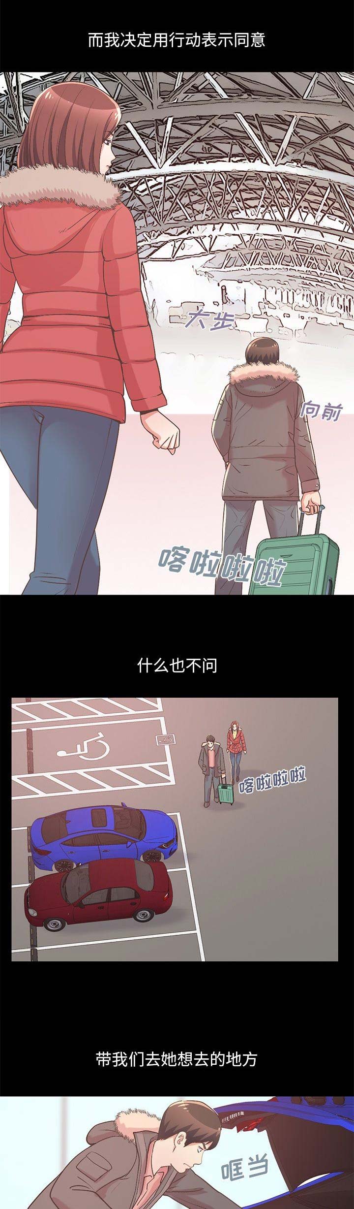 《不该有的爱情》第33话 第10页