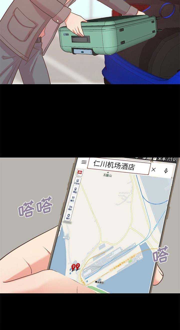《不该有的爱情》第33话 第11页