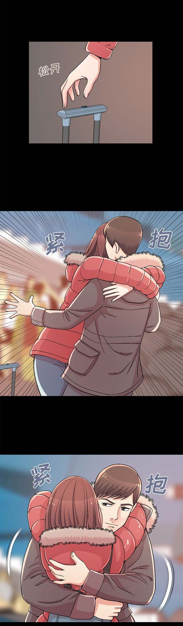 《不该有的爱情》第33话 第1页