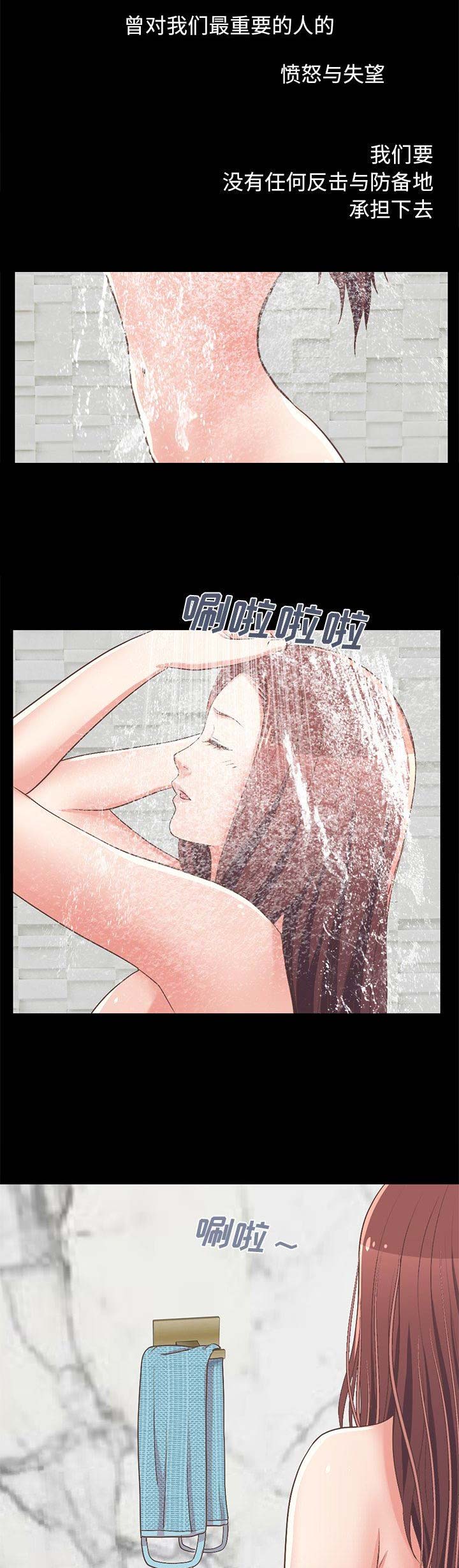 《不该有的爱情》第35话 第10页