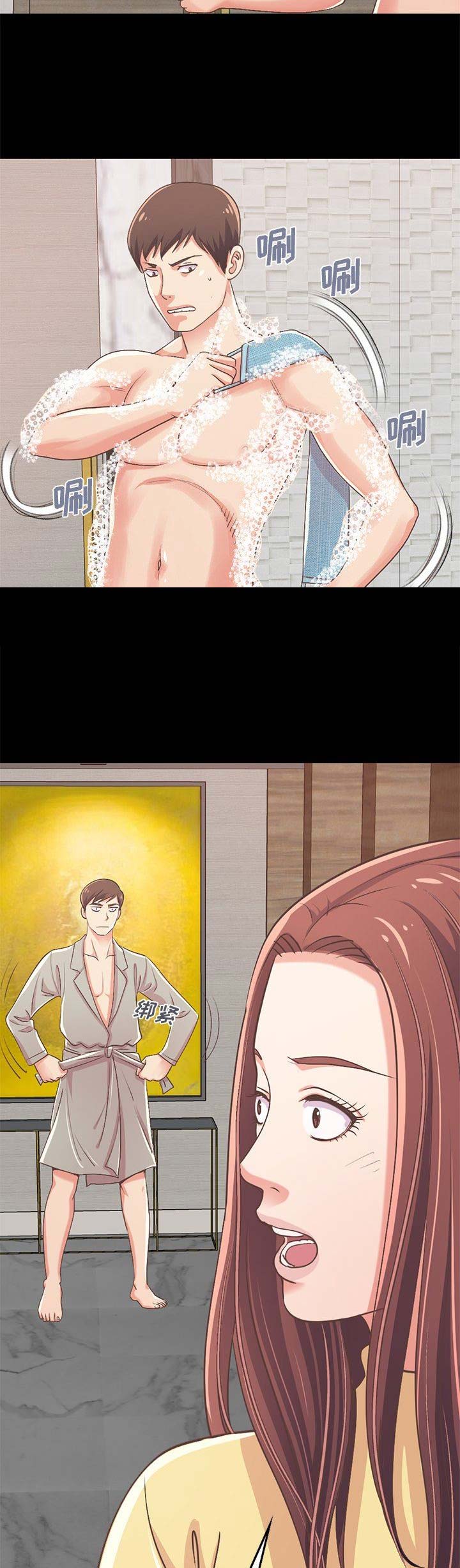 《不该有的爱情》第35话 第2页