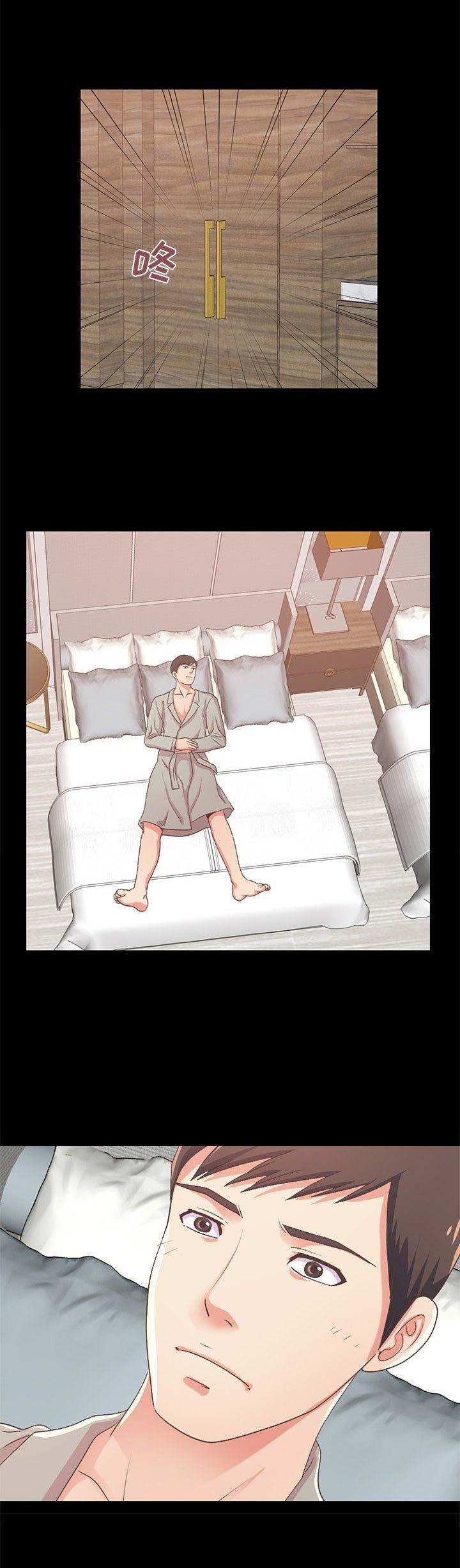 《不该有的爱情》第35话 第5页