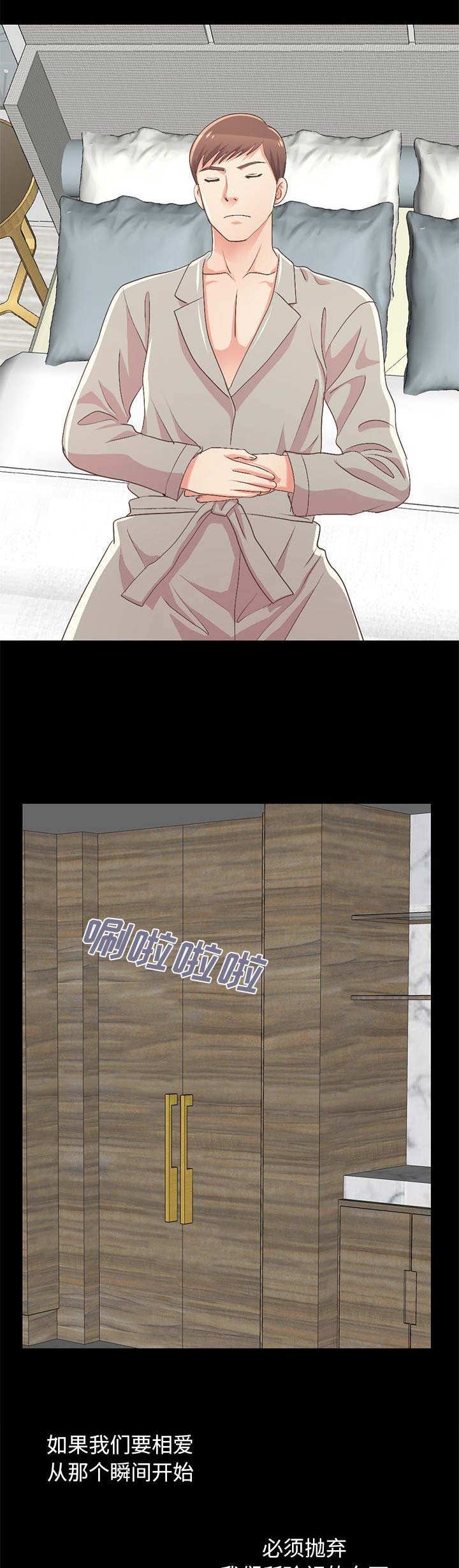 《不该有的爱情》第35话 第7页