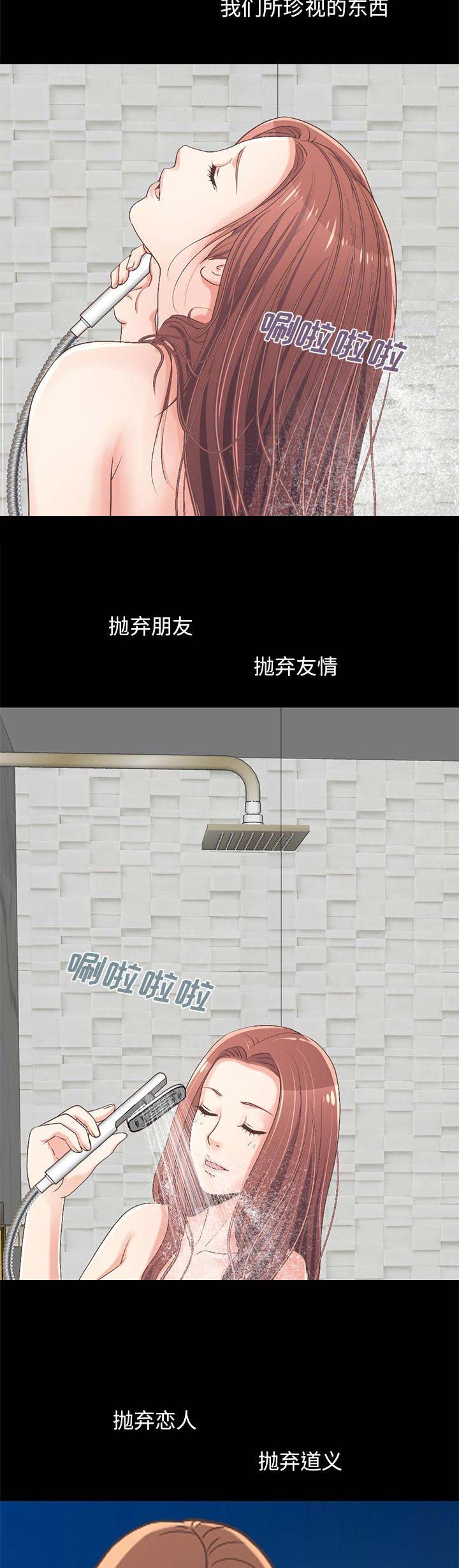 《不该有的爱情》第35话 第8页