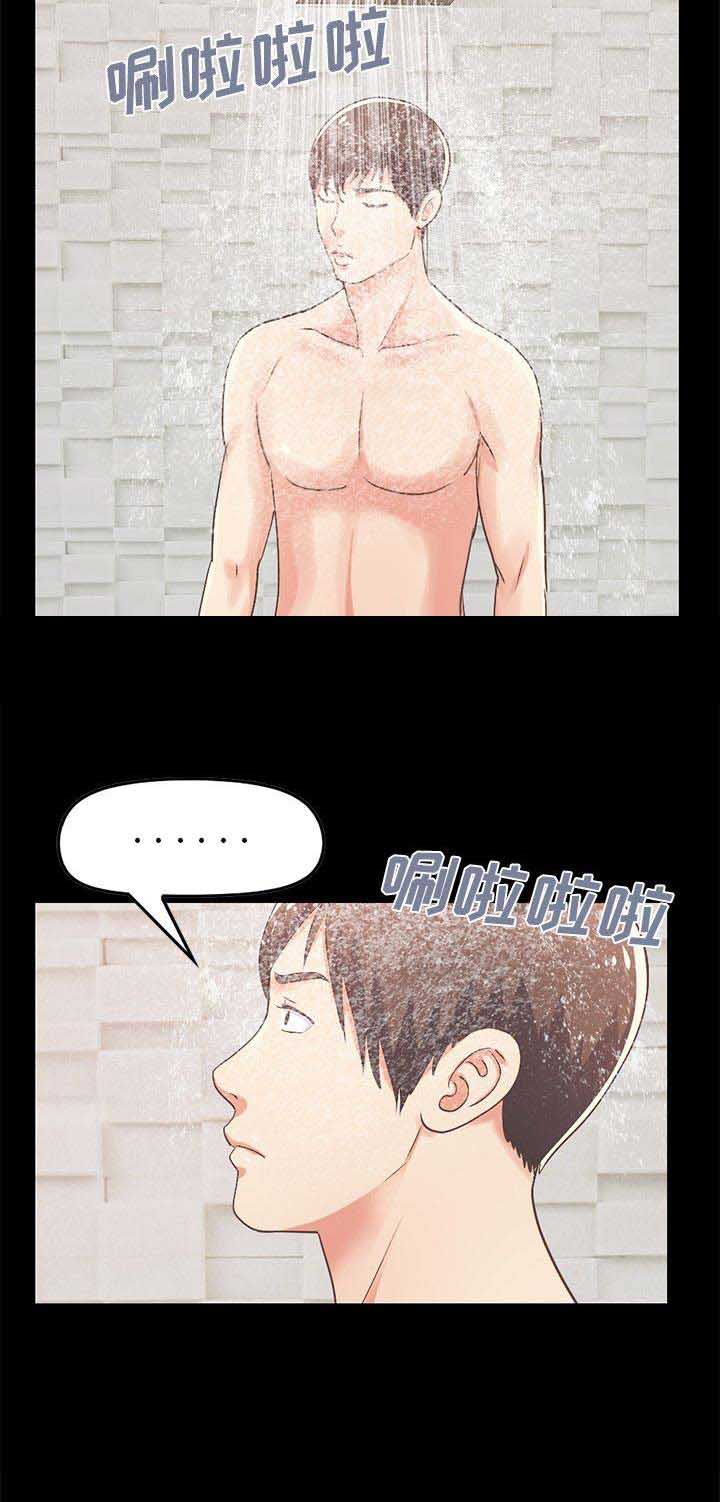 《不该有的爱情》第34话 第11页