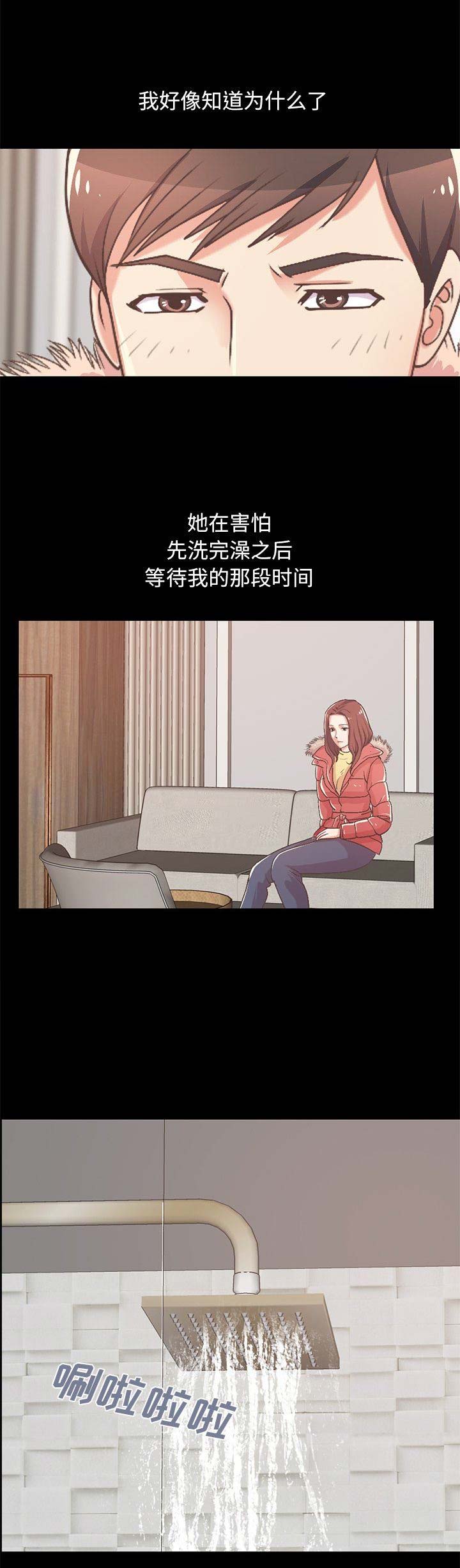《不该有的爱情》第34话 第7页