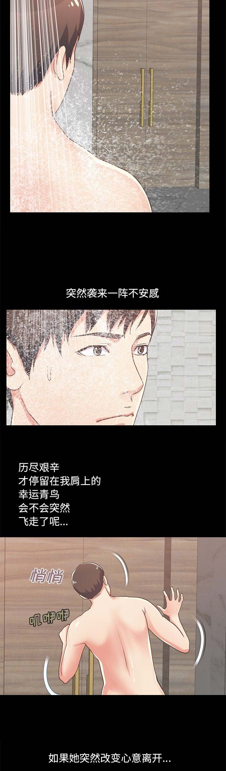 《不该有的爱情》第34话 第9页
