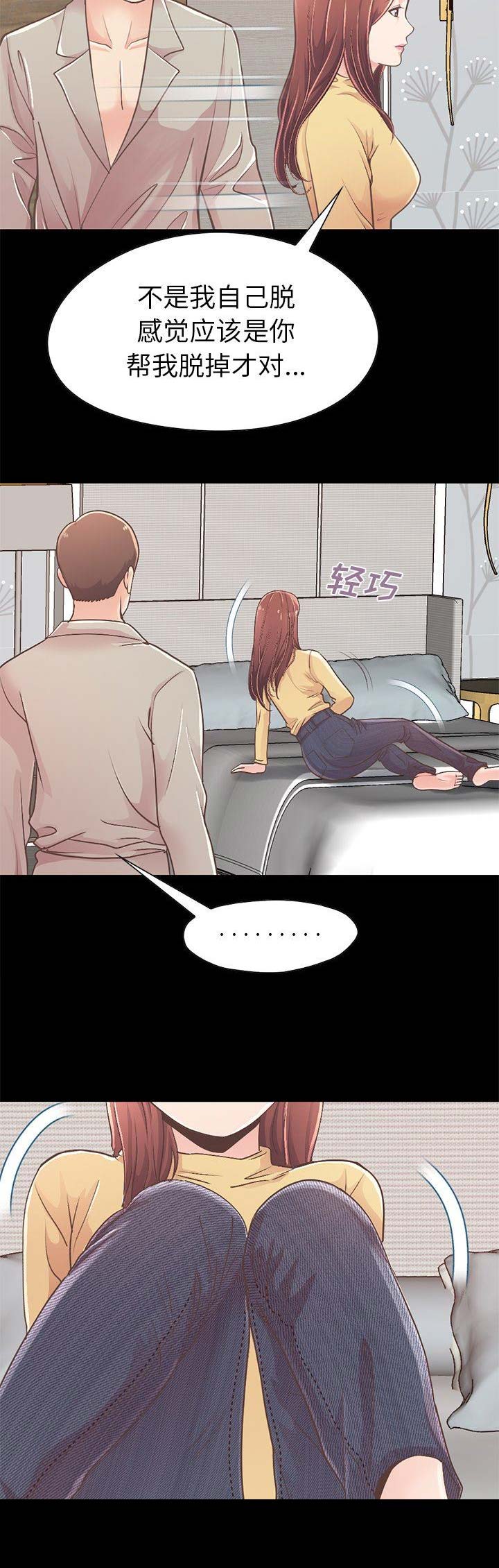 《不该有的爱情》第36话 第10页