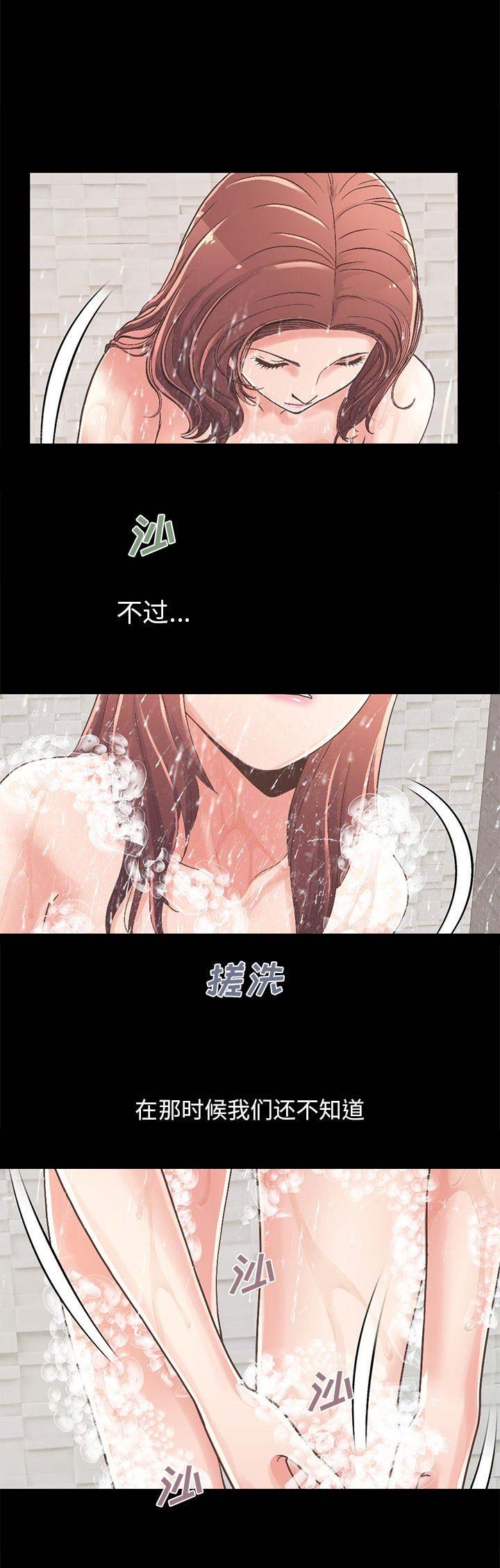《不该有的爱情》第36话 第1页