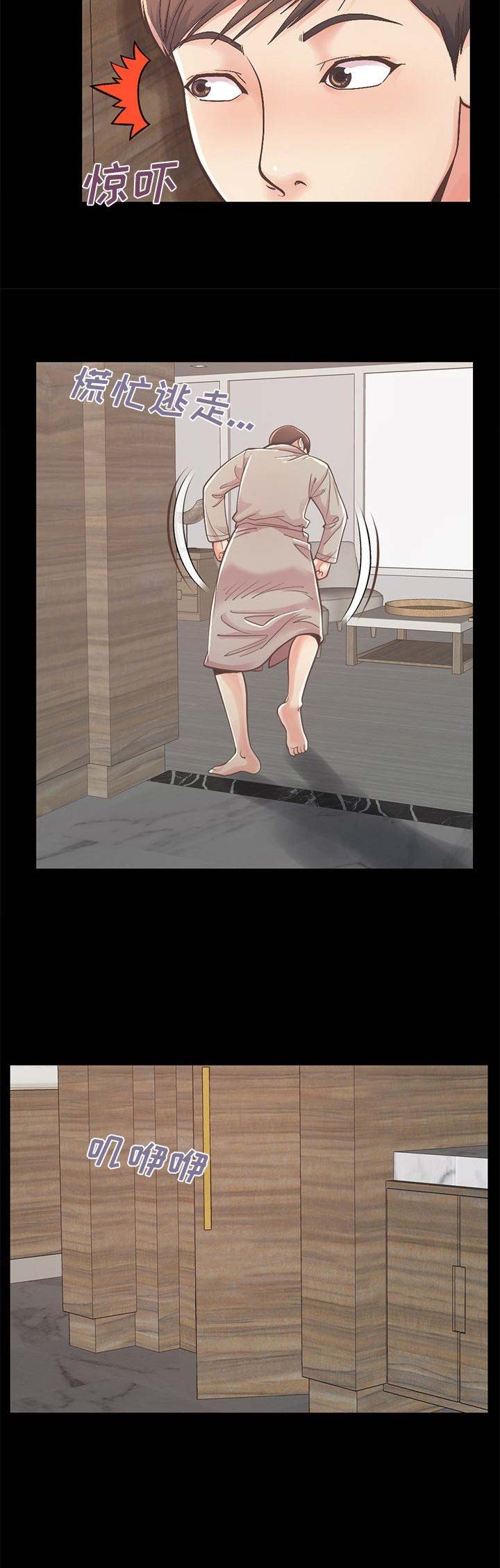 《不该有的爱情》第36话 第5页