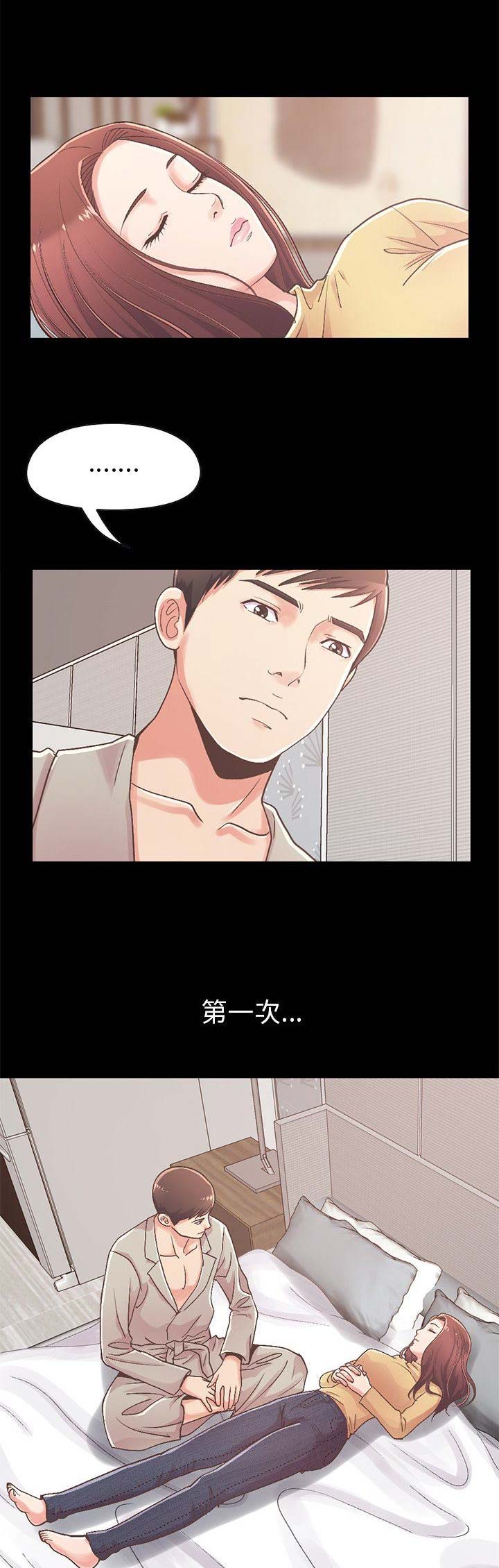 《不该有的爱情》第37话 第1页