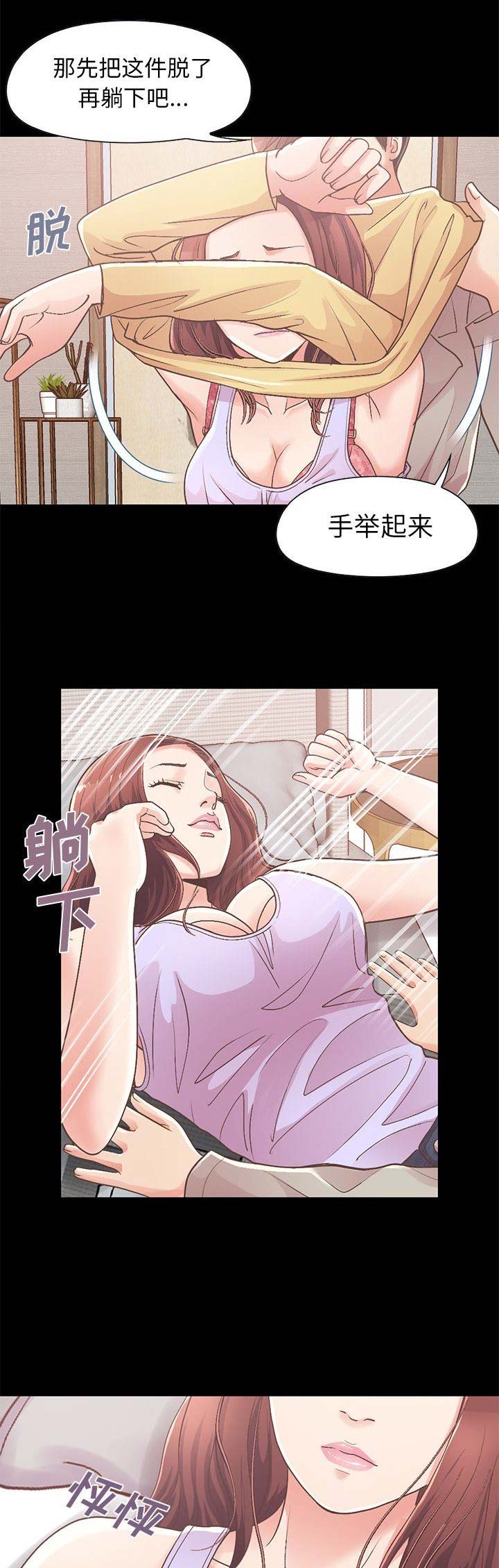 《不该有的爱情》第37话 第8页