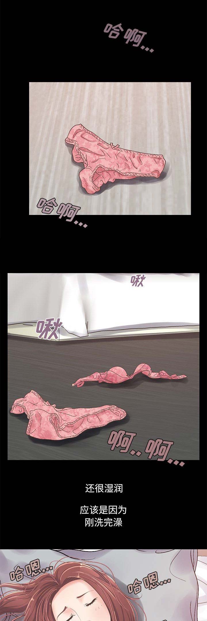 《不该有的爱情》第39话 第1页