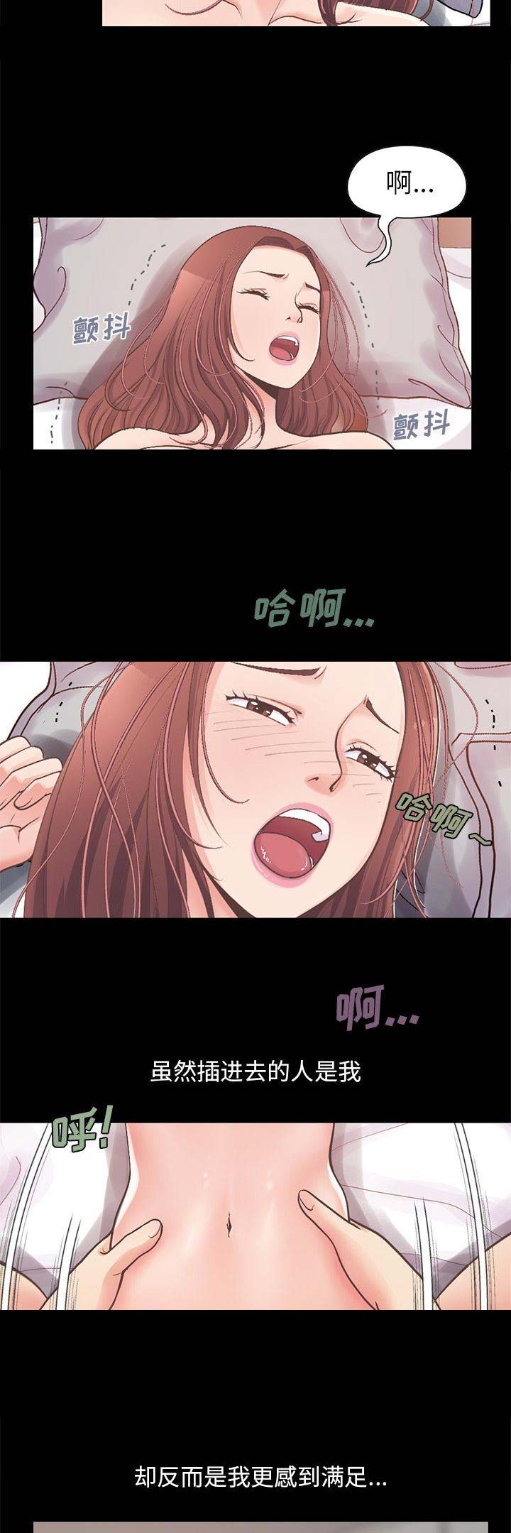 《不该有的爱情》第39话 第6页