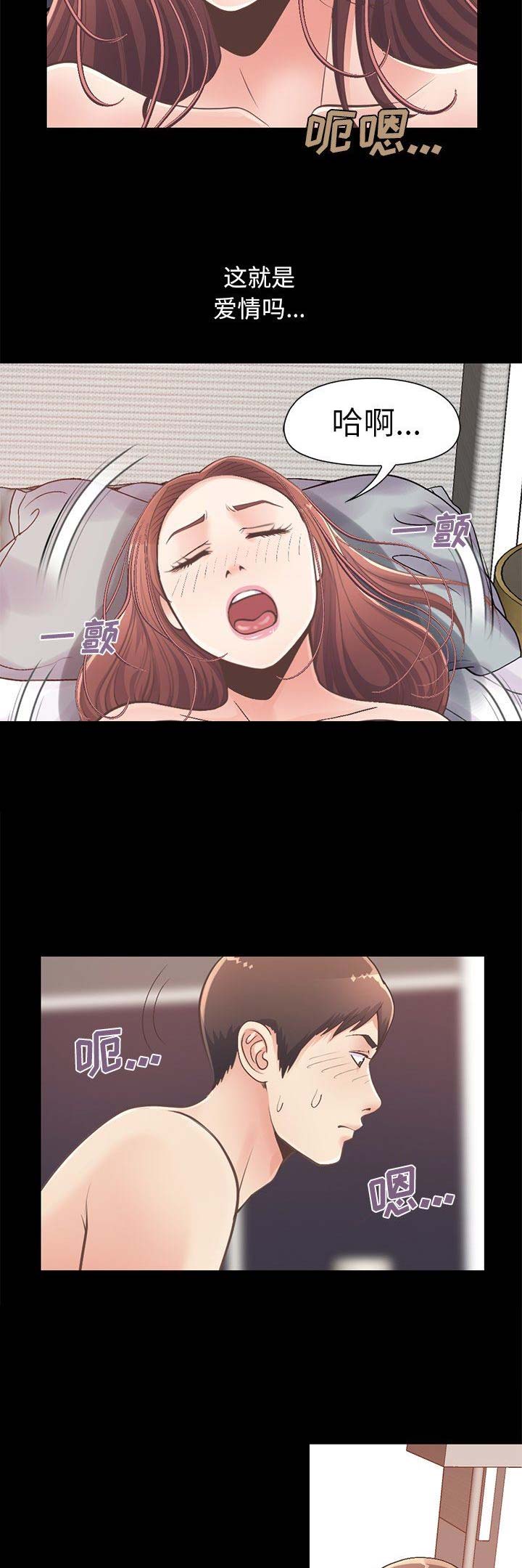 《不该有的爱情》第39话 第8页