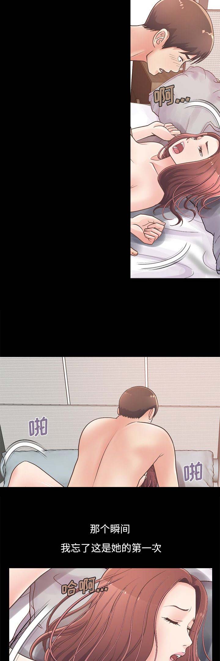 《不该有的爱情》第39话 第9页