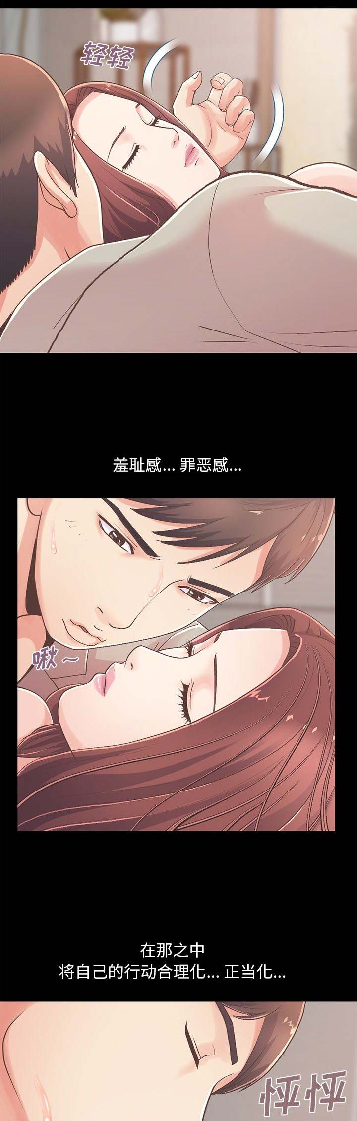 《不该有的爱情》第38话 第1页