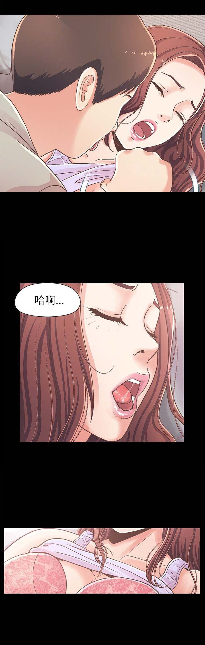 《不该有的爱情》第38话 第3页