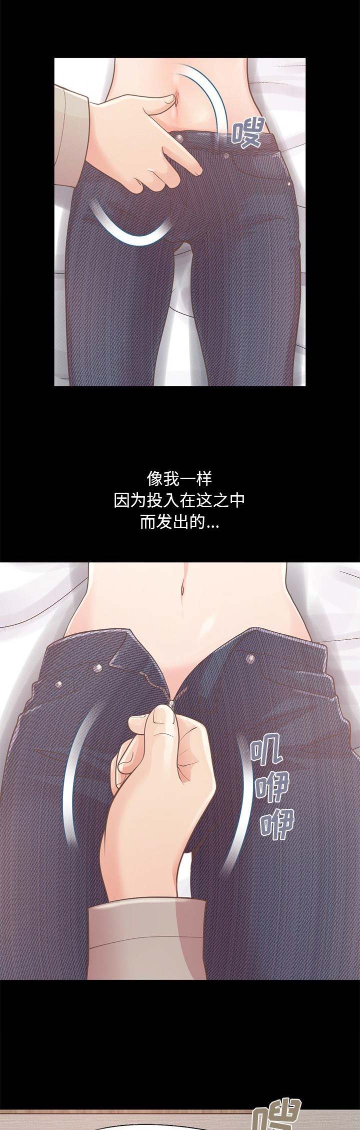 《不该有的爱情》第38话 第8页