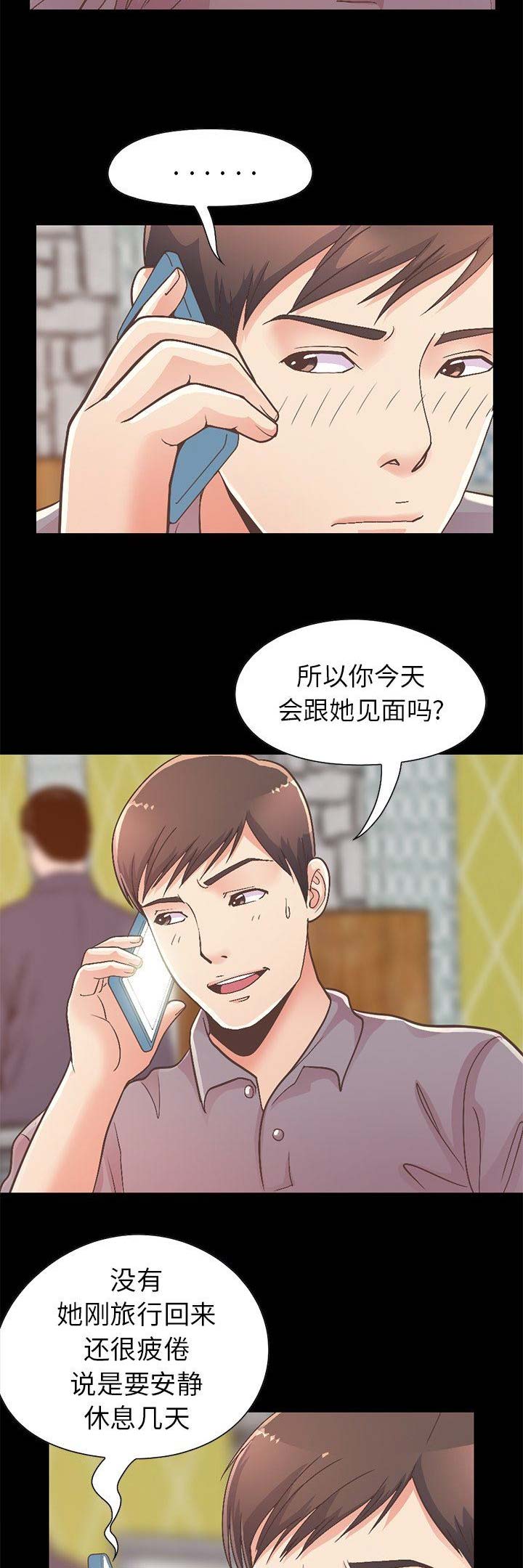 《不该有的爱情》第40话 第10页