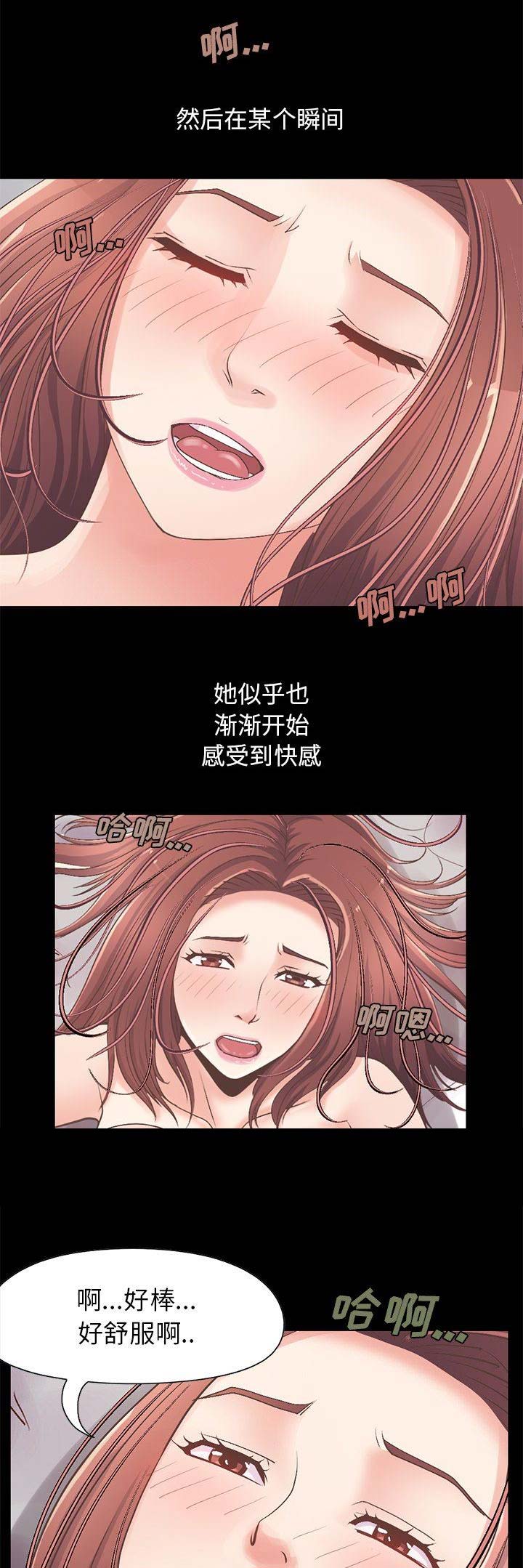 《不该有的爱情》第40话 第1页