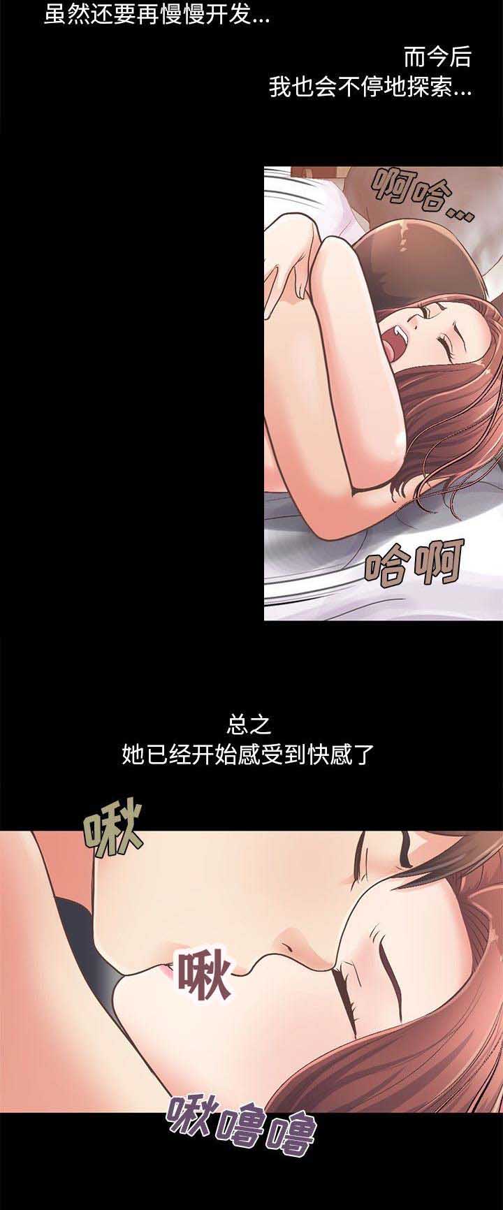《不该有的爱情》第40话 第3页