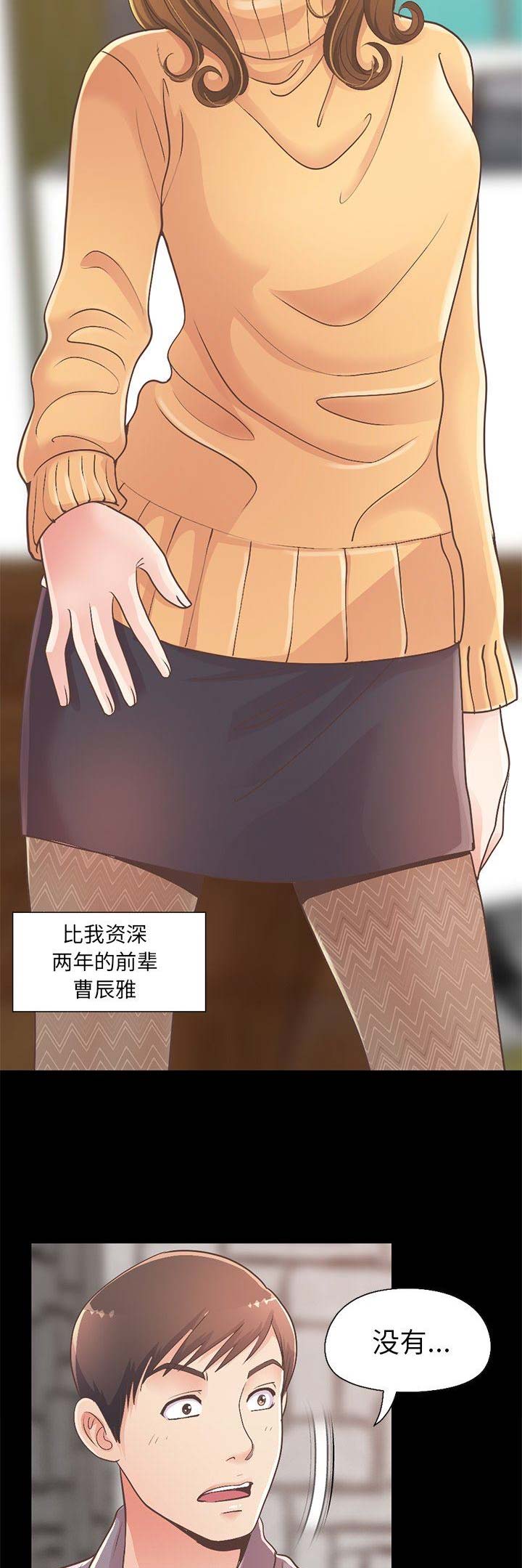 《不该有的爱情》第41话 第4页