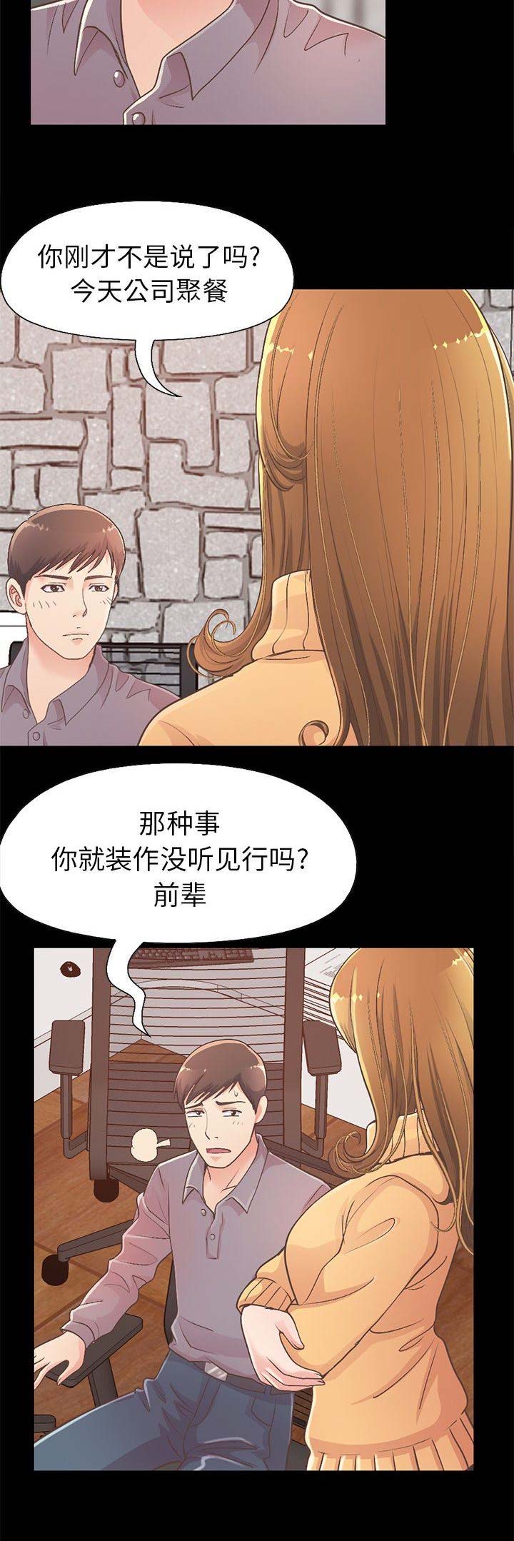 《不该有的爱情》第41话 第5页