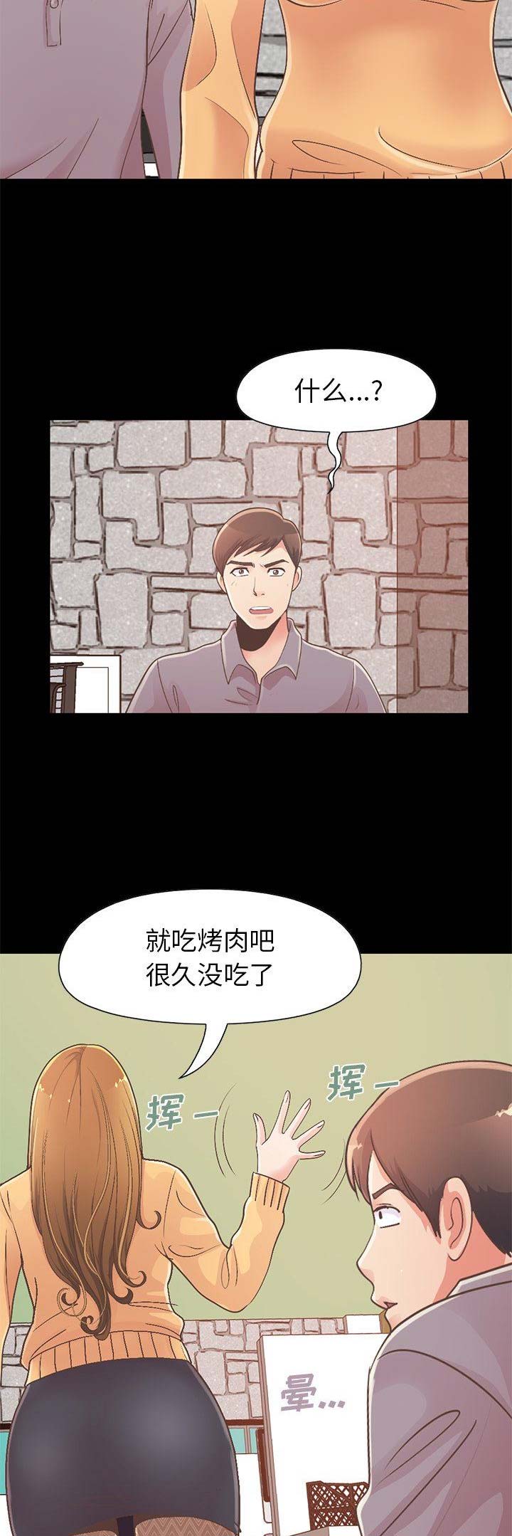 《不该有的爱情》第41话 第9页