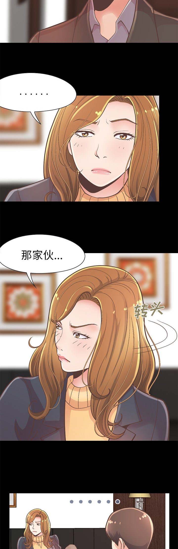 《不该有的爱情》第45话 第9页