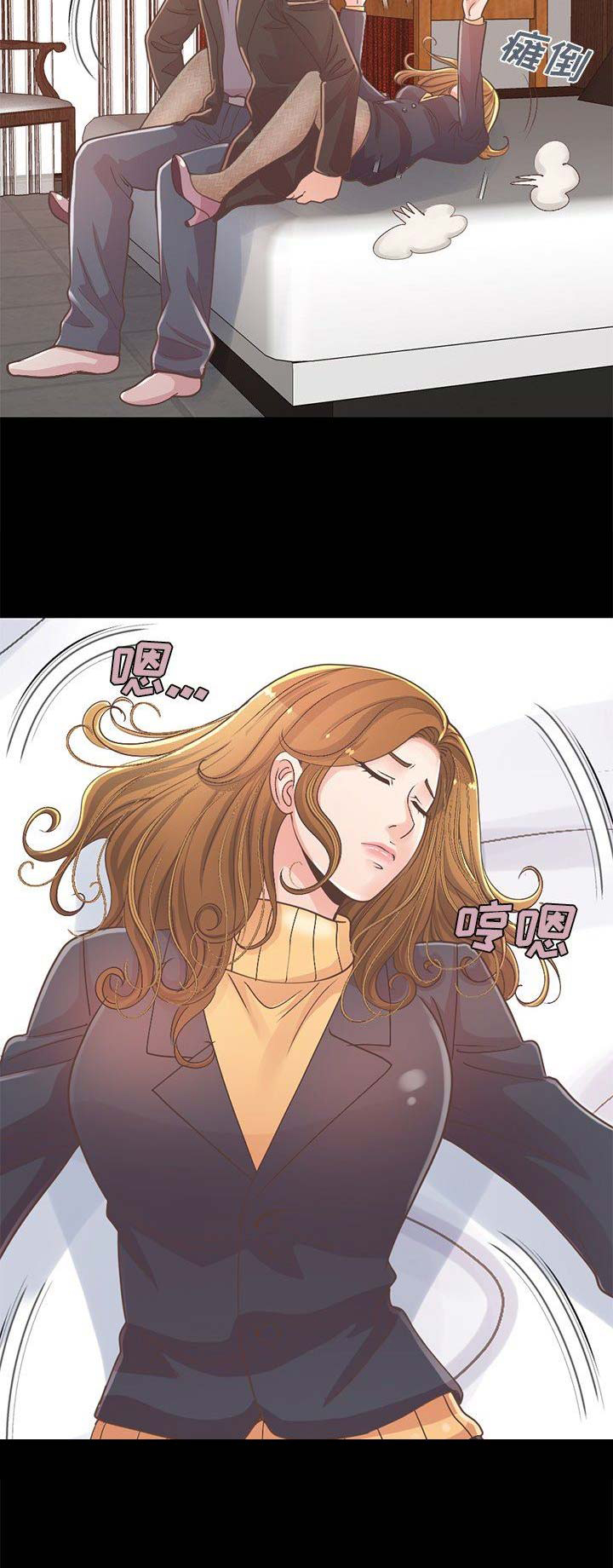 《不该有的爱情》第44话 第11页