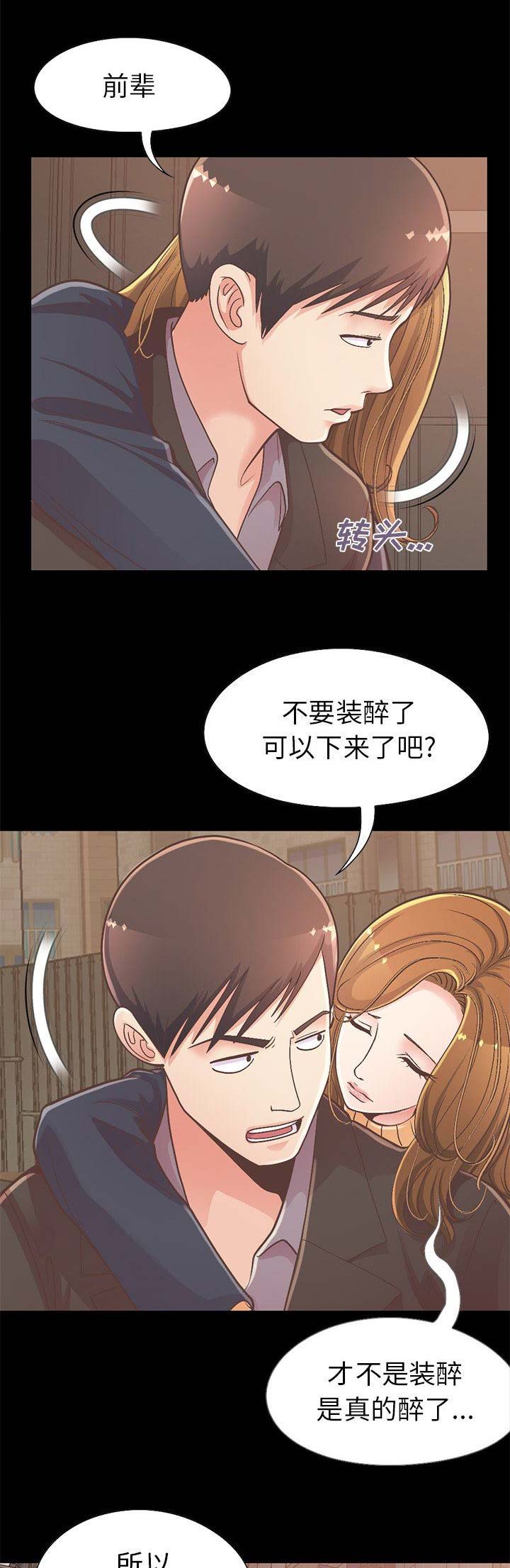 《不该有的爱情》第44话 第1页