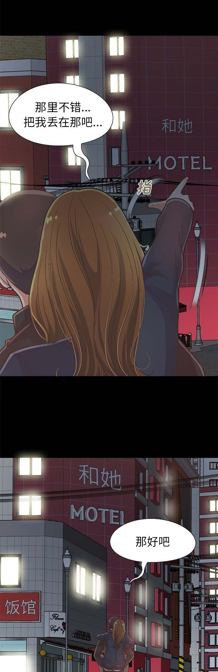 《不该有的爱情》第44话 第3页